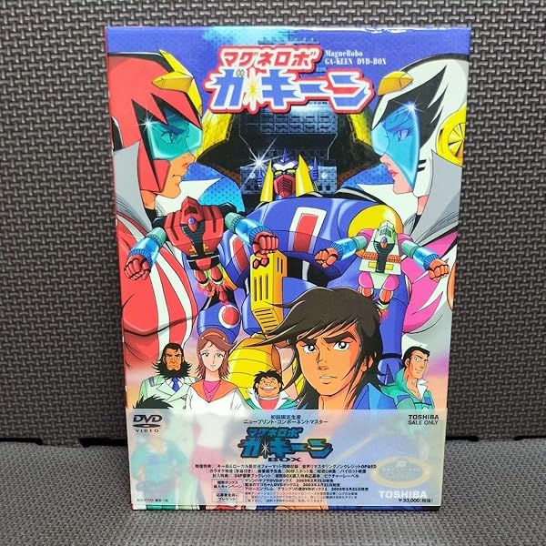 Amazon.co.jp: マグネロボ ガ・キーン DVD-BOX : 古川登志夫