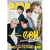 smart(スマート) 2023年 1月号/表紙:コムドット