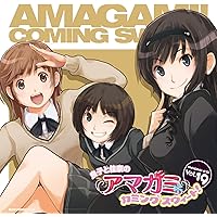 ラジオCD「良子と佳奈のアマガミ カミングスウィート!」Vol.19
