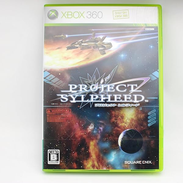 Amazon | プロジェクト シルフィード Xbox 360 プラチナコレクション