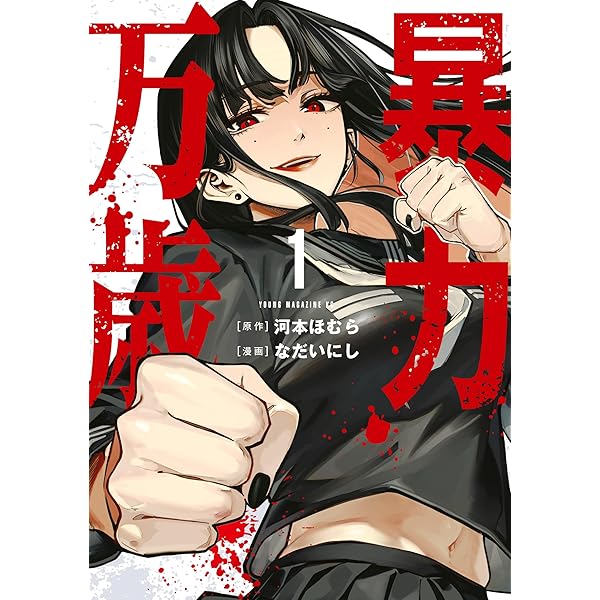 生きたがりの人狼 ポスター 生きたがりの人狼 - Search / X