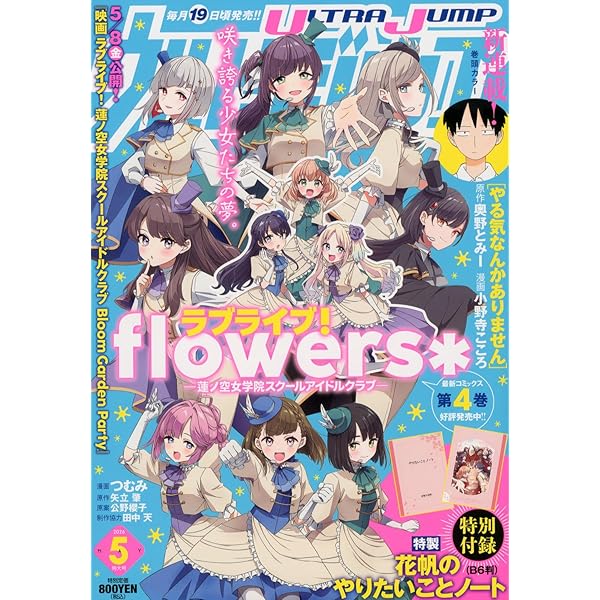 ウルトラジャンプ (11月号) |本 | 通販 | Amazon