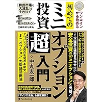 オプション取引解説ＤＶＤ　オプションマスター すべてのDVD 一覧 オプション取引 ― Pan Rolling presents ―