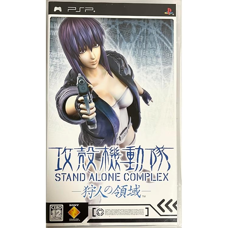 Amazon.co.jp: 攻殻機動隊 GHOST IN THE SHELL : Video Games