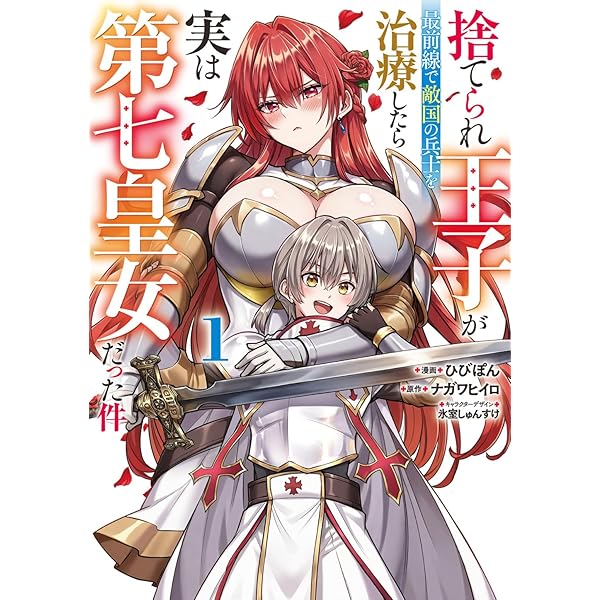 Amazon.co.jp: 勇者が召喚できません!(1) (リュウコミックスユニコーン