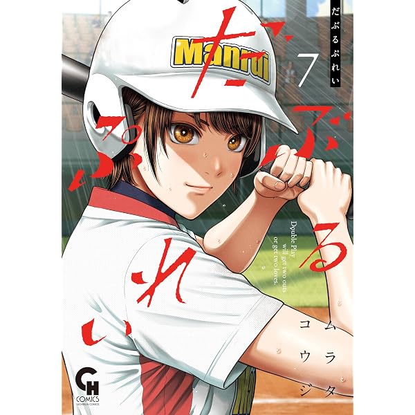 Amazon.co.jp: ないしょの予習 7 (コミックヘヴン) eBook : 森井暁正