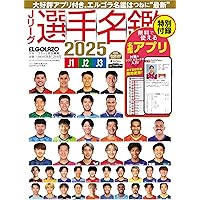 Amazon.co.jp: Jリーグ観戦ガイドブック (GAKKEN MOOK) : 趣味