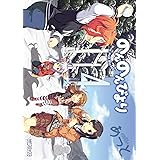 のんのんびより 4 (MFコミックス　アライブシリーズ)