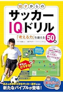 【小学生用洋書】サッカー関連洋書4冊セット 子どもがサッカーを始めたら読む本＜7人の賢者に聞いた53の習慣