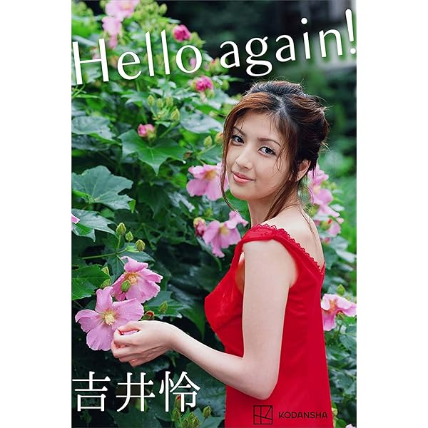 吉井怜 写真集 『 S/M Rei Yoshii 』 | 吉井 怜, 沢渡 朔
