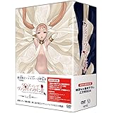 ダンス イン ザ ヴァンパイアバンド 第4巻 [DVD]