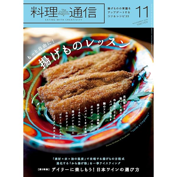 料理通信 2016年 04 月号 [雑誌] Amazon.co.jp: 料理通信 2016年 04 月号 [雑誌] : 本