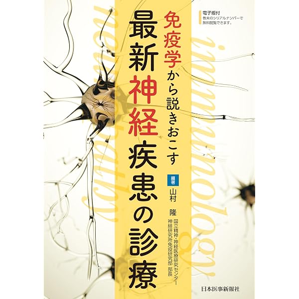 臨床のための筋病理 第6版 | 埜中征哉, 西野一三 |本 | 通販 | Amazon