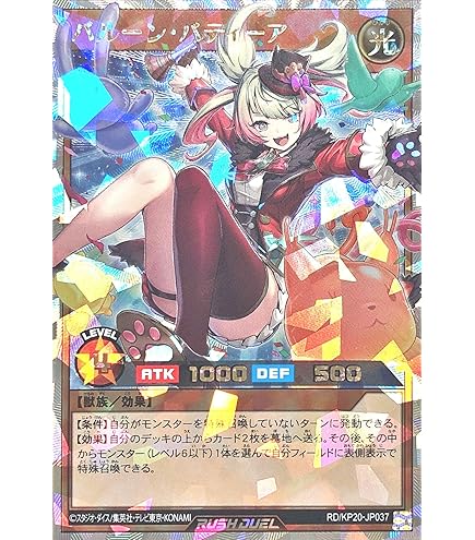 Amazon.co.jp: 遊戯王 ラッシュデュエル RD/AP01-JP072 希望のリーチェ