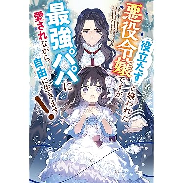 Amazon.co.jp 最新リリース: レジーナブックス の新着ランキングです。