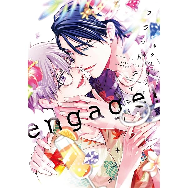 Amazon.co.jp: ひとりぼっちのワルツ【電子限定かきおろし漫画付