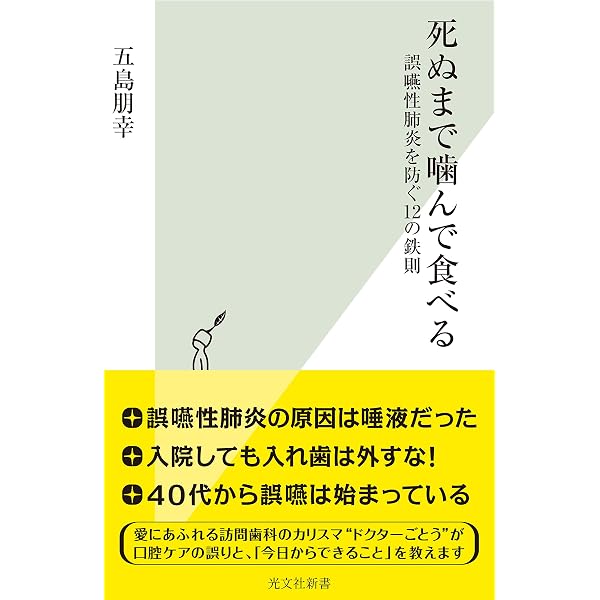 Amazon.co.jp: 愛は自転車に乗って: 歯医者とスルメと情熱と ドクター