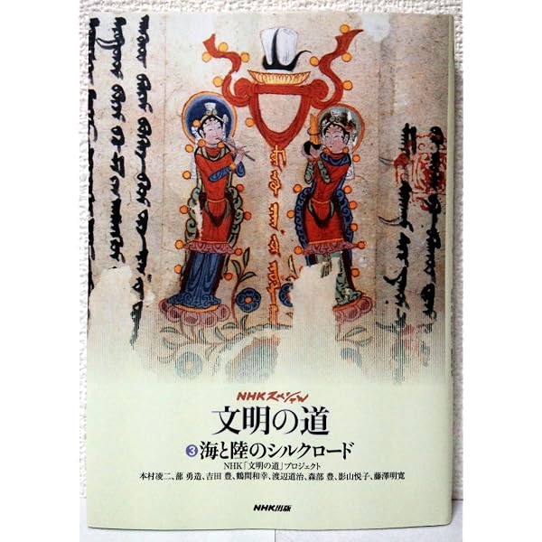 アレクサンドロスの時代（第1巻）―文明の道 NHKスペシャル | NHK「文明 