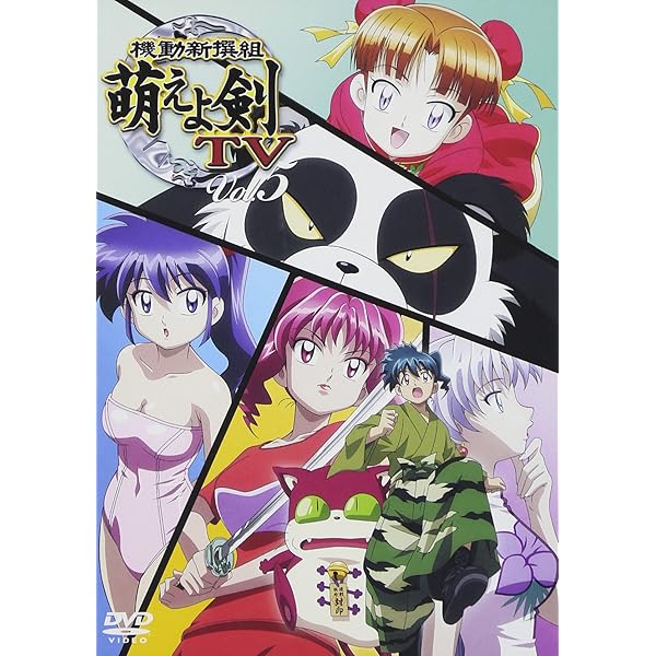 機動新撰組 萌えよ剣 TV Vol.1 [DVD] Amazon.co.jp: 機動新撰組 萌えよ剣 TV Vol.1 [DVD] : 横山智佐