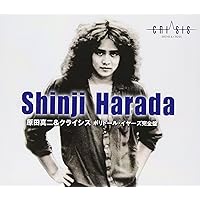 Amazon.co.jp: 原田真二 1992-1996 コロムビア・イヤーズ