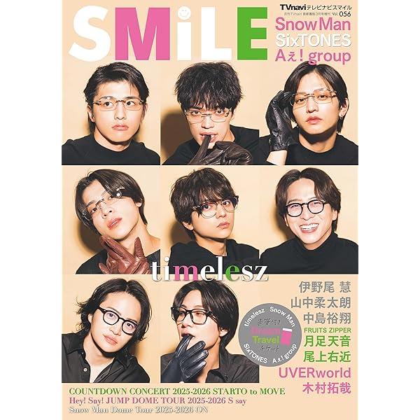 anan(アンアン) 2026年 1月7日号 No.2477[NEXT！] [雑誌] | anan編集部