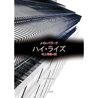 Amazon.co.jp: トマス・ピンチョン全小説 重力の虹[下] (Thomas