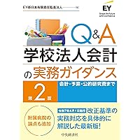 実務 私立学校法 | 小國隆輔 |本 | 通販 | Amazon