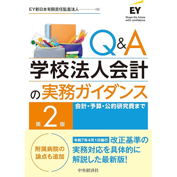 非営利法人会計監査法 2026年版 楽天市場】非営利法人会計監査六法 2026年版 / 日本公認会計士協会