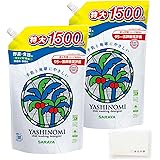 ヤシノミ洗剤 野菜・食器用洗剤 つめかえ用(1500ml*2袋セット) オリジナルティッシュ付 サラヤ