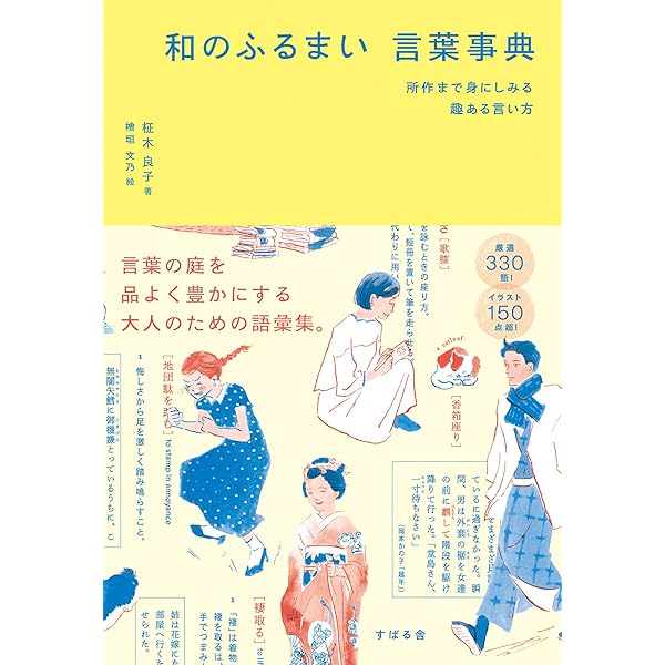 私家版 和語辞典 増補版 | 足立晋 | 言語学 | Kindleストア | Amazon