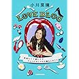 LOVE BLOG 美味しくて楽しくてちょっとおしゃれな暮らしのこと