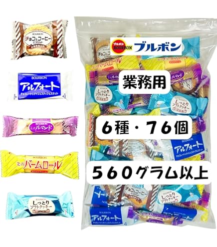 バターロール　です。お菓子、チョコ　5種類　✖️2 セット Amazon.co.jp: ブルボン お菓子5種アソートセット 【(1)チョコリエール