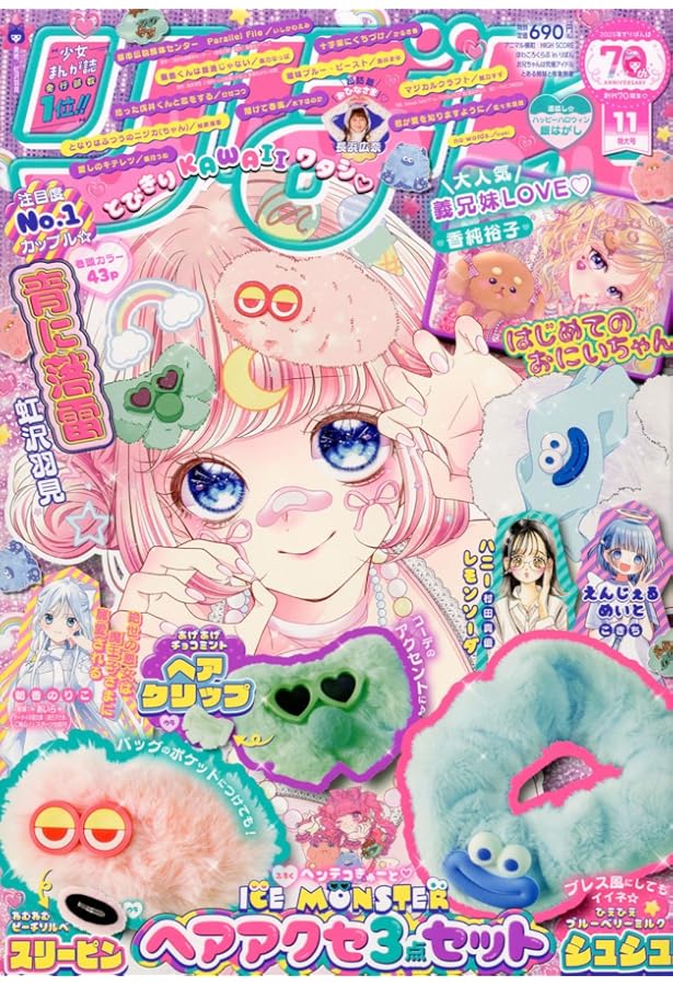 Amazon.co.jp: り ぼ ん (8月号) : Japanese Books