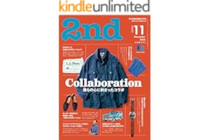 2nd 2025年11月号 Vol.214