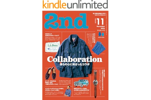 2nd 2025年11月号 Vol.214