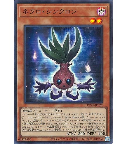 Amazon.co.jp: 遊戯王 GS02-JP010-N 《A・O・J カタストル》 Normal