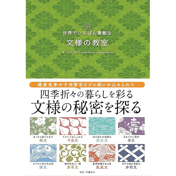 【美品】世界シンボル大事典 世界シンボル大事典