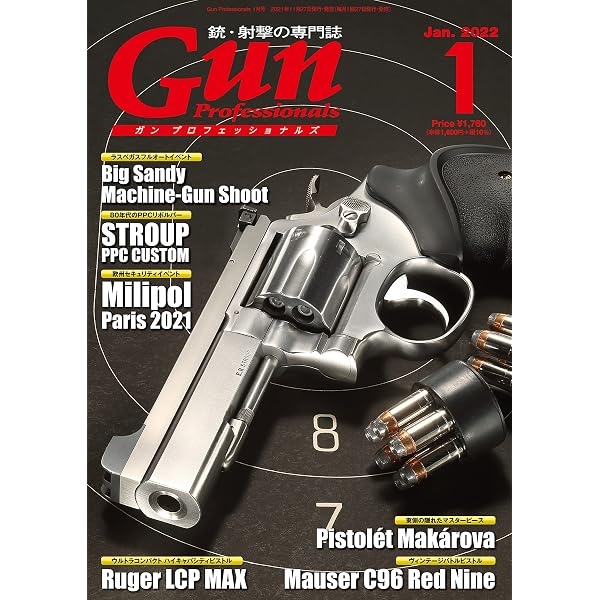 月刊Gun Professionals2021年5月号 [雑誌] | Gun Professionals編集部