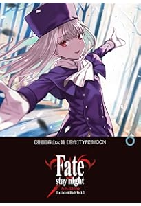 Amazon.co.jp: Fate/stay night コミック 1-20巻セット (カドカワ