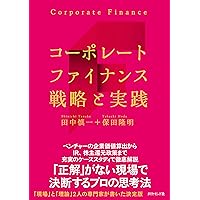 Amazon.co.jp: 企業価値評価 第7版［上］――バリュエーションの