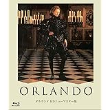 オルランド HDニューマスター版 [Blu-ray]