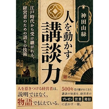 Amazon.co.jp 売れ筋ランキング: コミュニケーション&社会的スキル