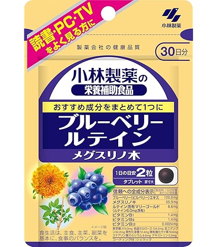 【新品】小林製薬の栄養補助食品 ブルーベリールテイン メグスリノ木 約30日分 60粒　（3袋） Amazon | 小林製薬 【3袋】 小林製薬の栄養補助食品 ブルーベリー