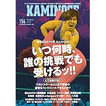 Amazon.co.jp: KAMINOGE153 : ペールワンズ: 本