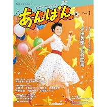 Amazon.co.jp: 連続テレビ小説 あんぱん 完全版 ブルーレイBOX3 全4枚 