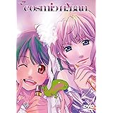Amazon Co Jp マクロスｆ ｍｕｓｉｃ ｃｌｉｐ集 娘 にゃん クリ Dvd Dvd ブルーレイ シェリル ノーム Starring May N ランカ リー 中島愛