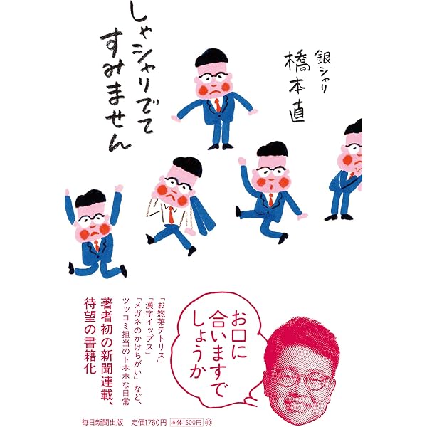 アイドル経営者 | 大倉 忠義 |本 | 通販 | Amazon