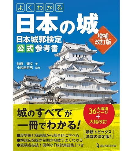 Amazon | 読むクリアファイル 城と武将の関係図 ダブルポケット G-03