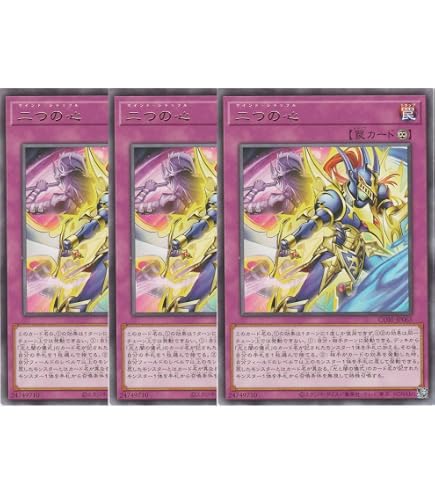 Amazon.co.jp: 【3枚セット】遊戯王カード CORI-JP044 光と闇の儀式