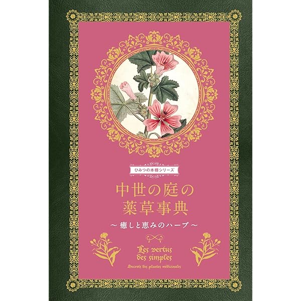 英文原書のハーブ辞典 英文原書のハーブ辞典 英文原書のハーブ辞典 Amazon.co.jp